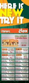 Oneway menu prices
